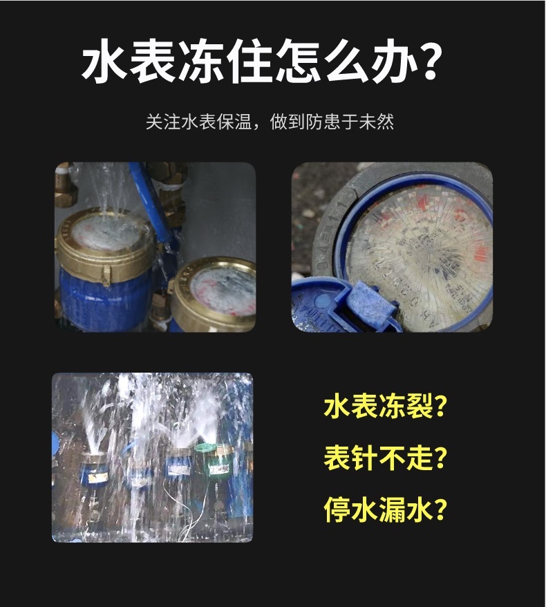 水表<a href=http://jiaerw.com/e/tags/?tagname=%E4%BF%9D%E6%B8%A9%E5%A5%97 target=_blank class=infotextkey>保溫套</a>