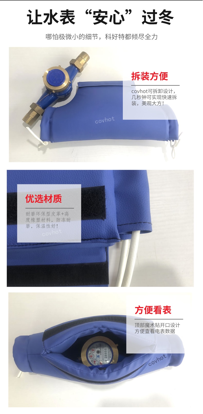 水表<a href=http://jiaerw.com/e/tags/?tagname=%E4%BF%9D%E6%B8%A9%E5%A5%97 target=_blank class=infotextkey>保溫套</a>