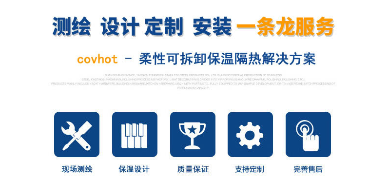 硫化機(jī)可拆卸式<a href=http://jiaerw.com/e/tags/?tagname=%E4%BF%9D%E6%B8%A9%E8%A1%A3 target=_blank class=infotextkey>保溫衣</a>