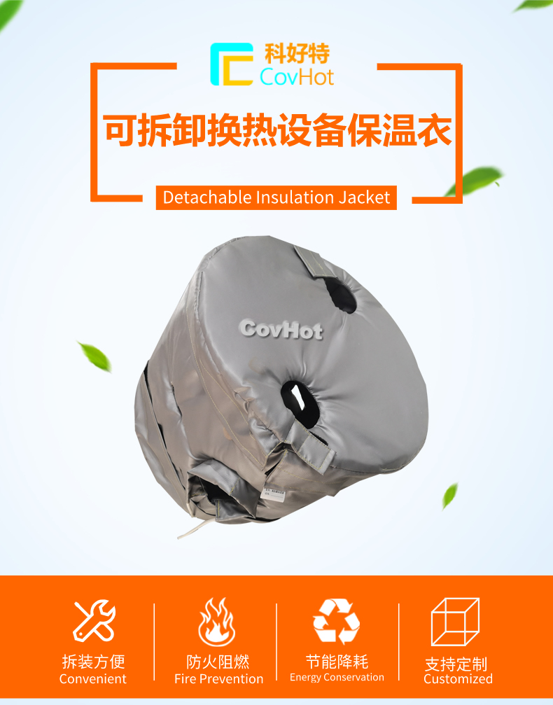 <a href=http://jiaerw.com/e/tags/?tagname=%E6%8D%A2%E7%83%AD%E5%99%A8%E4%BF%9D%E6%B8%A9 target=_blank class=infotextkey>換熱器保溫</a>套