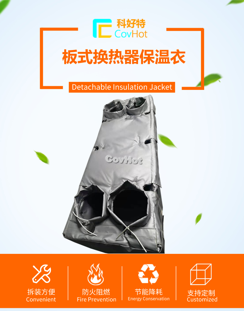 板換<a href=http://jiaerw.com/e/tags/?tagname=%E4%BF%9D%E6%B8%A9%E5%A5%97 target=_blank class=infotextkey>保溫套</a>