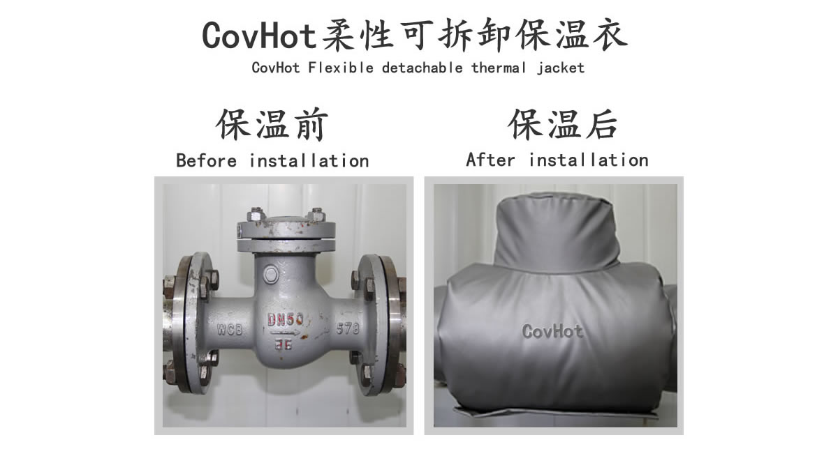 工業(yè)<a href=http://jiaerw.com/e/tags/?tagname=%E9%98%80%E9%97%A8%E4%BF%9D%E6%B8%A9 target=_blank class=infotextkey>閥門保溫</a>夾套