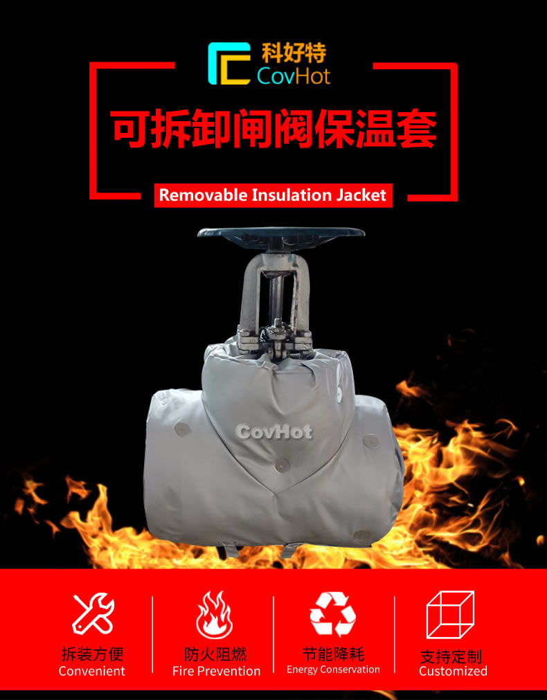 <a href=http://jiaerw.com/e/tags/?tagname=%E5%8F%AF%E6%8B%86%E5%8D%B8%E4%BF%9D%E6%B8%A9 target=_blank class=infotextkey>可拆卸保溫</a>