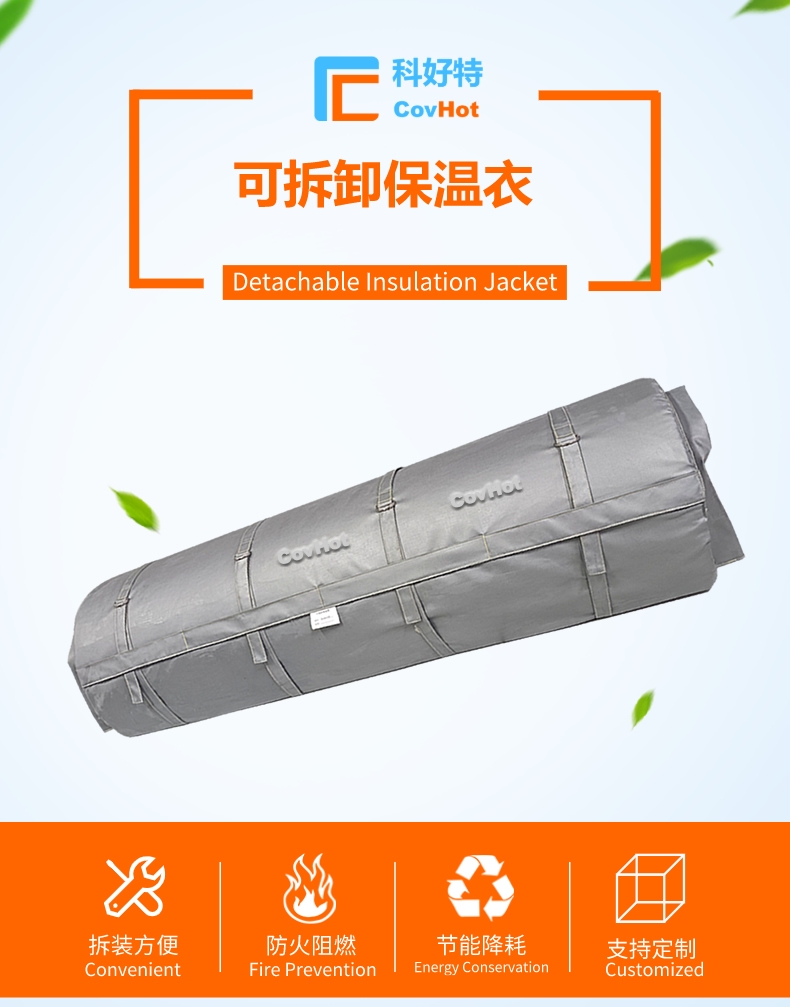 柔性<a href=http://jiaerw.com/e/tags/?tagname=%E5%8F%AF%E6%8B%86%E5%8D%B8%E4%BF%9D%E6%B8%A9%E8%A1%A3 target=_blank class=infotextkey><a href=http://jiaerw.com/e/tags/?tagname=%E5%8F%AF%E6%8B%86%E5%8D%B8%E4%BF%9D%E6%B8%A9%E8%A1%A3 target=_blank class=infotextkey>可拆卸<a href=http://jiaerw.com/e/tags/?tagname=%E4%BF%9D%E6%B8%A9%E8%A1%A3 target=_blank class=infotextkey>保溫衣</a></a></a>