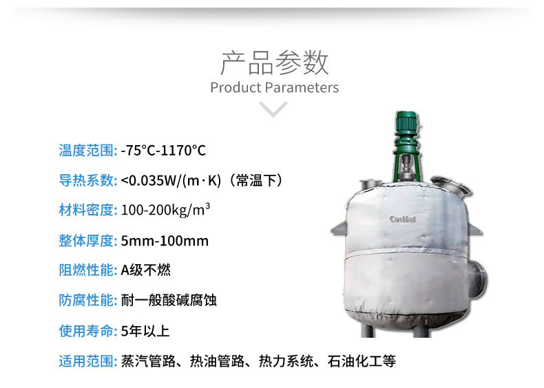 反應釜隔熱<a href=http://jiaerw.com/e/tags/?tagname=%E4%BF%9D%E6%B8%A9%E5%A5%97 target=_blank class=infotextkey>保溫套</a>