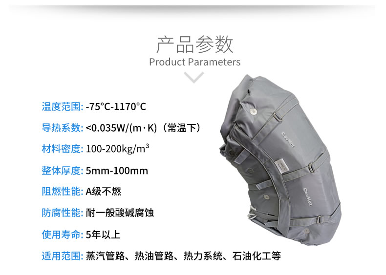 柔性可拆卸<a href=http://jiaerw.com/e/tags/?tagname=%E8%AE%BE%E5%A4%87%E4%BF%9D%E6%B8%A9 target=_blank class=infotextkey>設備保溫</a>套