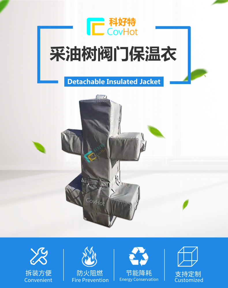 <a href=http://jiaerw.com/e/tags/?tagname=%E5%8F%AF%E6%8B%86%E5%8D%B8%E4%BF%9D%E6%B8%A9%E5%A5%97 target=_blank class=infotextkey>可拆卸<a href=http://jiaerw.com/e/tags/?tagname=%E4%BF%9D%E6%B8%A9%E5%A5%97 target=_blank class=infotextkey>保溫套</a></a>,保溫罩