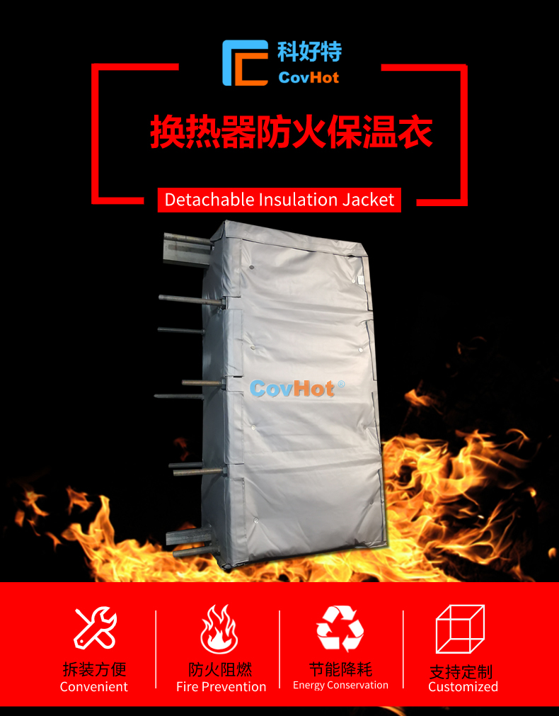 <a href=http://jiaerw.com/e/tags/?tagname=%E6%8D%A2%E7%83%AD%E5%99%A8%E4%BF%9D%E6%B8%A9 target=_blank class=infotextkey>換熱器保溫</a>罩