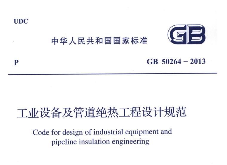經(jīng)濟厚度,<a href=http://jiaerw.com/e/tags/?tagname=%E5%B7%A5%E4%B8%9A%E4%BF%9D%E6%B8%A9 target=_blank class=infotextkey>工業(yè)保溫</a>經(jīng)濟厚度