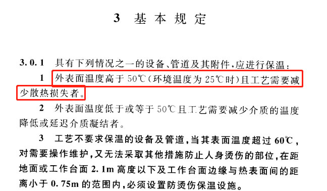 蒸汽<a href=http://jiaerw.com/e/tags/?tagname=%E9%98%80%E9%97%A8%E4%BF%9D%E6%B8%A9%E5%A5%97 target=_blank class=infotextkey><a href=http://jiaerw.com/e/tags/?tagname=%E9%98%80%E9%97%A8%E4%BF%9D%E6%B8%A9 target=_blank class=infotextkey>閥門保溫</a>套</a>,蒸汽系統(tǒng)保溫,蒸汽節(jié)能