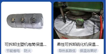 <a href=http://jiaerw.com/e/tags/?tagname=%E4%BF%9D%E6%B8%A9%E5%A5%97%E5%8E%82%E5%AE%B6 target=_blank class=infotextkey><a href=http://jiaerw.com/e/tags/?tagname=%E4%BF%9D%E6%B8%A9%E5%A5%97 target=_blank class=infotextkey>保溫套</a>廠家</a>,<a href=http://jiaerw.com/e/tags/?tagname=%E5%8F%AF%E6%8B%86%E5%8D%B8%E4%BF%9D%E6%B8%A9%E5%A5%97%E5%8E%82%E5%AE%B6 target=_blank class=infotextkey>可拆卸<a href=http://jiaerw.com/e/tags/?tagname=%E4%BF%9D%E6%B8%A9%E5%A5%97%E5%8E%82%E5%AE%B6 target=_blank class=infotextkey><a href=http://jiaerw.com/e/tags/?tagname=%E4%BF%9D%E6%B8%A9%E5%A5%97 target=_blank class=infotextkey>保溫套</a>廠家</a></a>