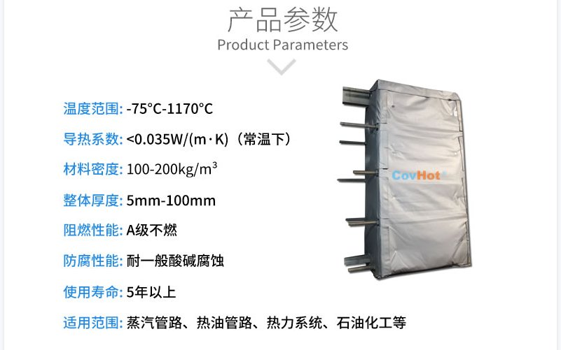 板式<a href=http://jiaerw.com/e/tags/?tagname=%E6%8D%A2%E7%83%AD%E5%99%A8%E4%BF%9D%E6%B8%A9 target=_blank class=infotextkey>換熱器保溫</a>套,板換保溫罩