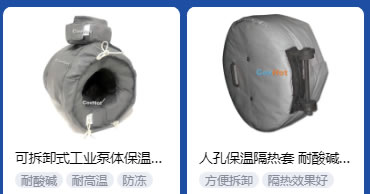 <a href=http://jiaerw.com/e/tags/?tagname=%E5%B7%A5%E4%B8%9A%E4%BF%9D%E6%B8%A9 target=_blank class=infotextkey>工業(yè)保溫</a>隔熱