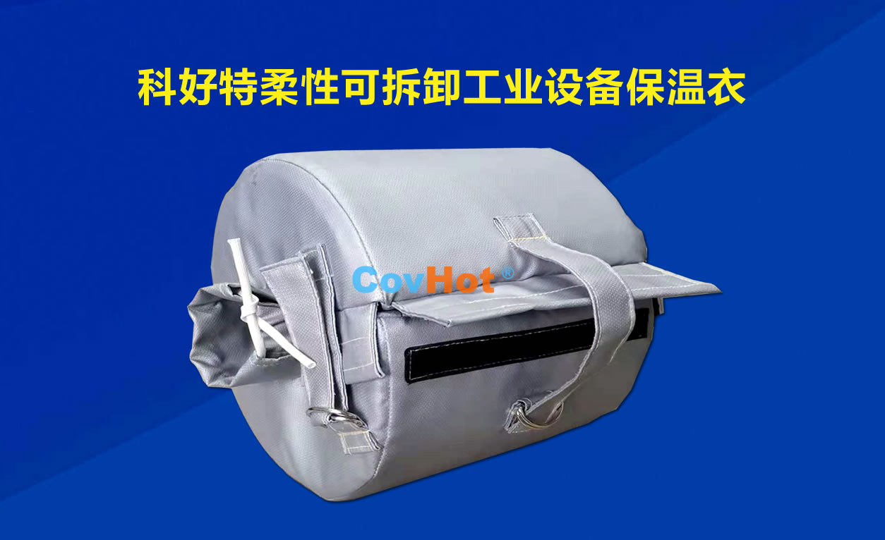 <a href=http://jiaerw.com/e/tags/?tagname=%E5%8F%AF%E6%8B%86%E5%8D%B8%E4%BF%9D%E6%B8%A9 target=_blank class=infotextkey>可拆卸保溫</a>，化工廠保溫