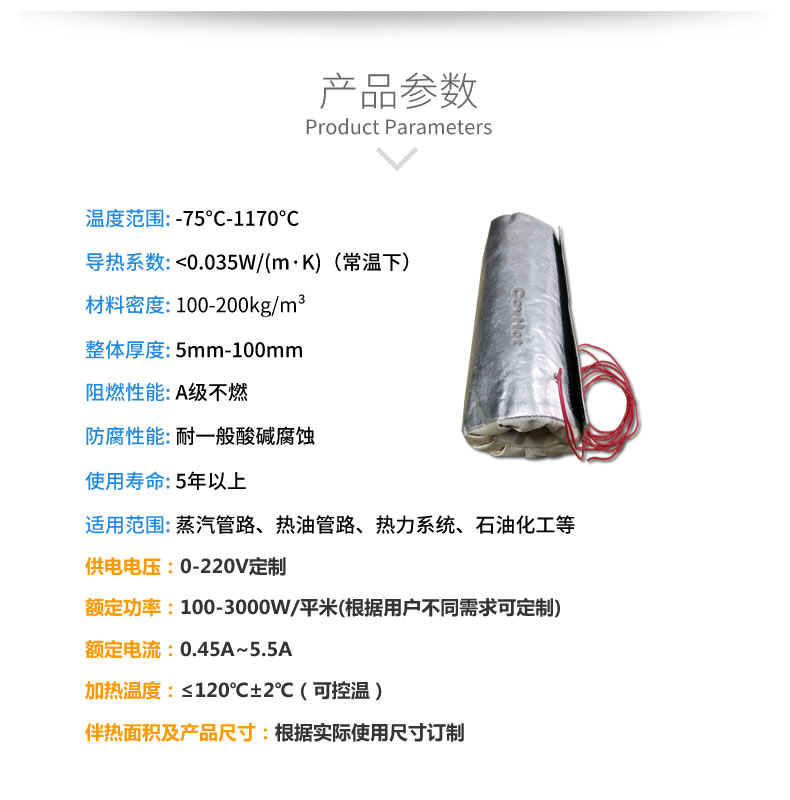 加熱<a href=http://jiaerw.com/e/tags/?tagname=%E4%BF%9D%E6%B8%A9%E5%A5%97 target=_blank class=infotextkey>保溫套</a>,<a href=http://jiaerw.com/e/tags/?tagname=%E5%8F%AF%E6%8B%86%E5%8D%B8%E4%BF%9D%E6%B8%A9%E5%A5%97 target=_blank class=infotextkey>可拆卸<a href=http://jiaerw.com/e/tags/?tagname=%E4%BF%9D%E6%B8%A9%E5%A5%97 target=_blank class=infotextkey>保溫套</a></a>