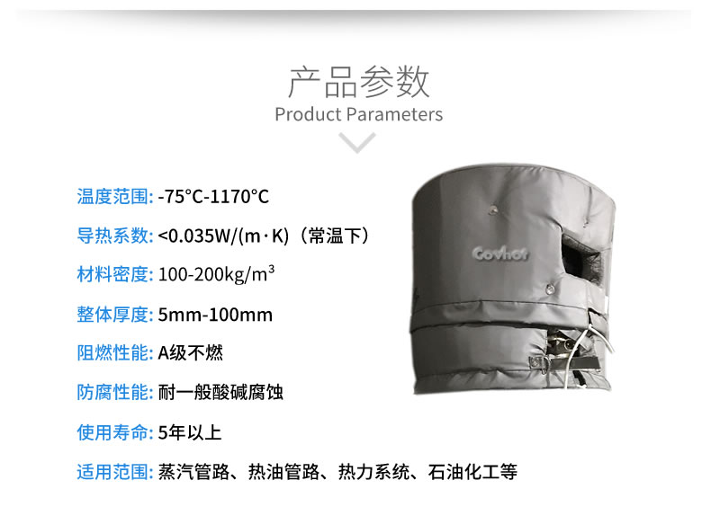<a href=http://jiaerw.com/e/tags/?tagname=%E8%AE%BE%E5%A4%87%E4%BF%9D%E6%B8%A9 target=_blank class=infotextkey>設(shè)備保溫</a>衣,設(shè)備隔熱衣