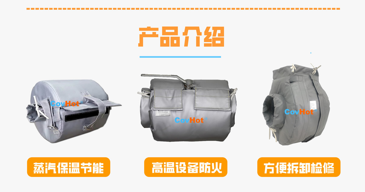 <a href=http://jiaerw.com/e/tags/?tagname=%E8%AE%BE%E5%A4%87%E4%BF%9D%E6%B8%A9 target=_blank class=infotextkey>設(shè)備保溫</a>衣廠家,<a href=http://jiaerw.com/e/tags/?tagname=%E5%8F%AF%E6%8B%86%E5%8D%B8%E4%BF%9D%E6%B8%A9%E8%A1%A3 target=_blank class=infotextkey><a href=http://jiaerw.com/e/tags/?tagname=%E5%8F%AF%E6%8B%86%E5%8D%B8%E4%BF%9D%E6%B8%A9%E8%A1%A3 target=_blank class=infotextkey>可拆卸<a href=http://jiaerw.com/e/tags/?tagname=%E4%BF%9D%E6%B8%A9%E8%A1%A3 target=_blank class=infotextkey>保溫衣</a></a></a>廠家