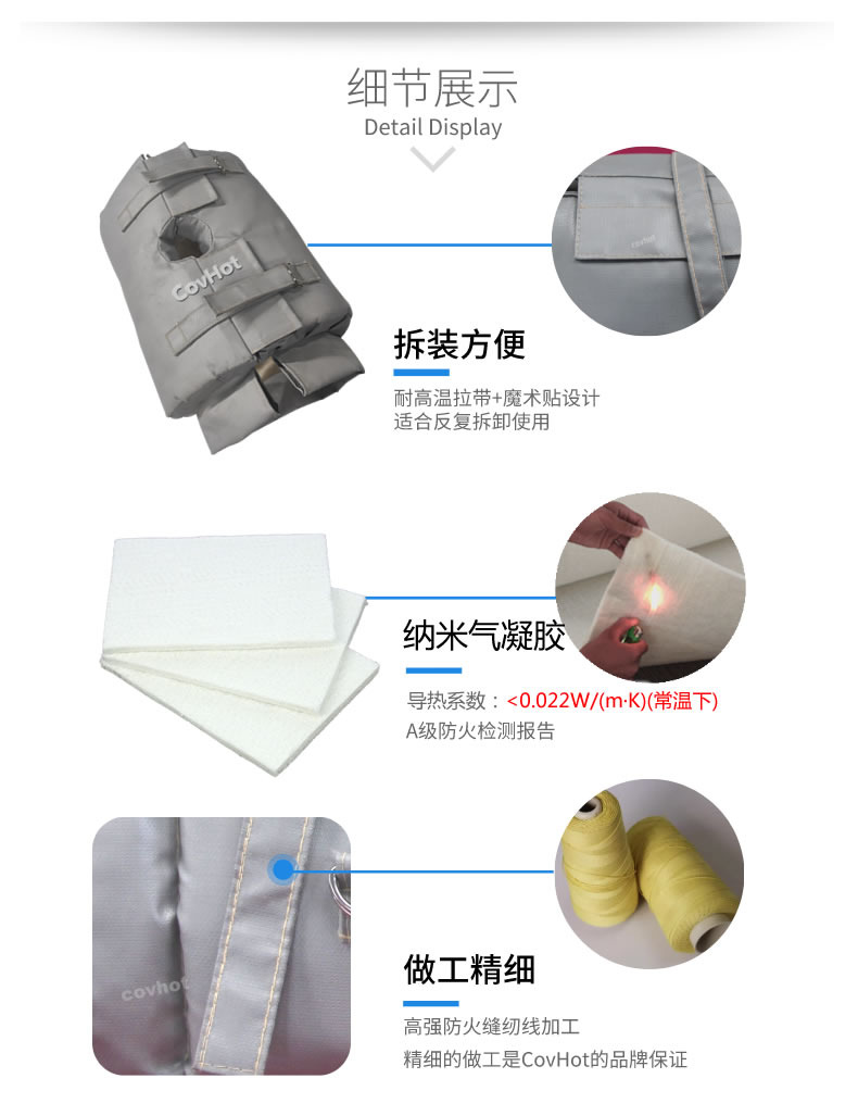 納米氣凝膠<a href=http://jiaerw.com/e/tags/?tagname=%E4%BF%9D%E6%B8%A9%E5%A5%97 target=_blank class=infotextkey>保溫套</a>,氣凝膠絕熱罩