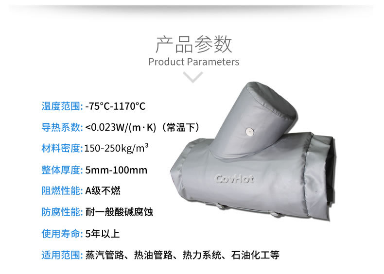 納米氣凝膠<a href=http://jiaerw.com/e/tags/?tagname=%E4%BF%9D%E6%B8%A9%E5%A5%97 target=_blank class=infotextkey>保溫套</a>,氣凝膠絕熱罩