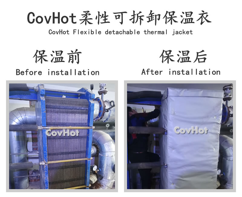 板式<a href=http://jiaerw.com/e/tags/?tagname=%E6%8D%A2%E7%83%AD%E5%99%A8%E4%BF%9D%E6%B8%A9 target=_blank class=infotextkey>換熱器保溫</a>套,可拆卸板式<a href=http://jiaerw.com/e/tags/?tagname=%E6%8D%A2%E7%83%AD%E5%99%A8%E4%BF%9D%E6%B8%A9 target=_blank class=infotextkey>換熱器保溫</a>套