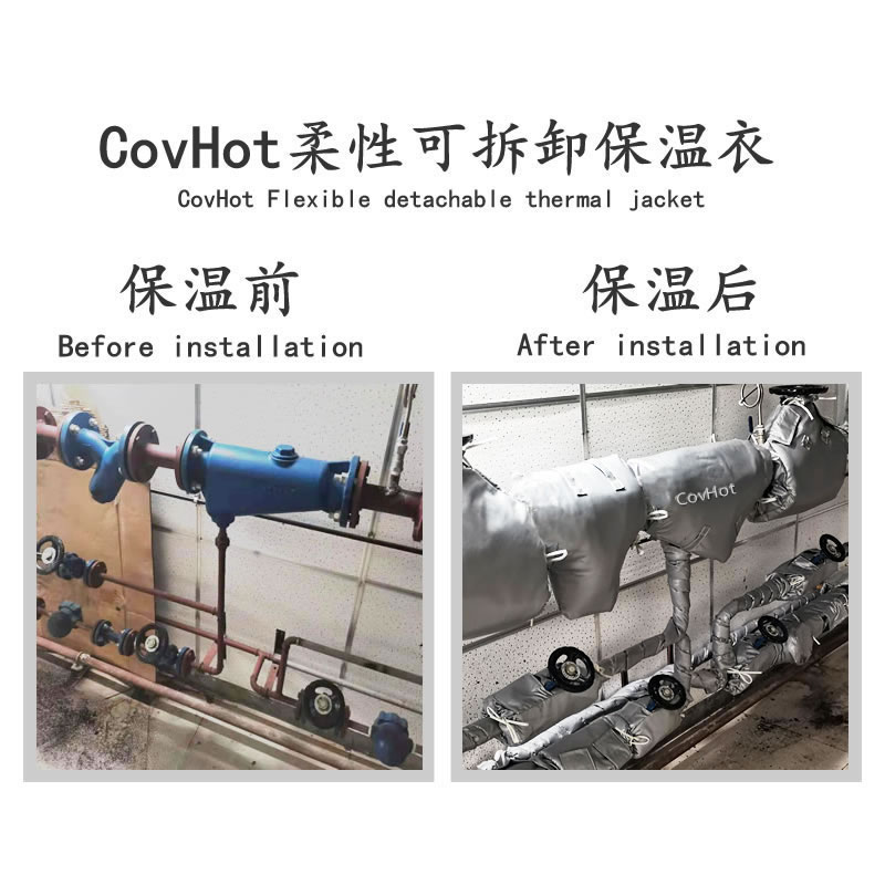 COVHOT?柔性可拆卸式<a href=http://jiaerw.com/e/tags/?tagname=%E4%BF%9D%E6%B8%A9%E8%A1%A3 target=_blank class=infotextkey>保溫衣</a>,科好特,<a href=http://jiaerw.com/e/tags/?tagname=%E5%8F%AF%E6%8B%86%E5%8D%B8%E4%BF%9D%E6%B8%A9%E8%A1%A3 target=_blank class=infotextkey><a href=http://jiaerw.com/e/tags/?tagname=%E5%8F%AF%E6%8B%86%E5%8D%B8%E4%BF%9D%E6%B8%A9%E8%A1%A3 target=_blank class=infotextkey>可拆卸<a href=http://jiaerw.com/e/tags/?tagname=%E4%BF%9D%E6%B8%A9%E8%A1%A3 target=_blank class=infotextkey>保溫衣</a></a></a>