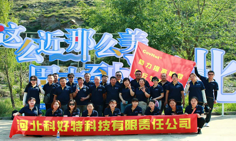 陽(yáng)光正暖、忙里偷閑、不負(fù)時(shí)光、切莫虛度年華 ---- 科好特2023年（夏）團(tuán)建